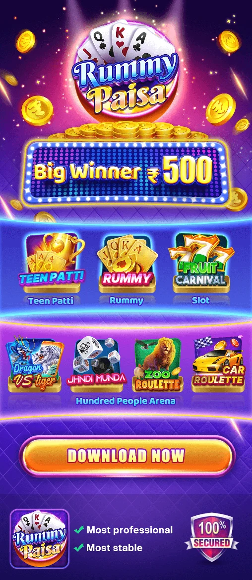 Rummy Paisa